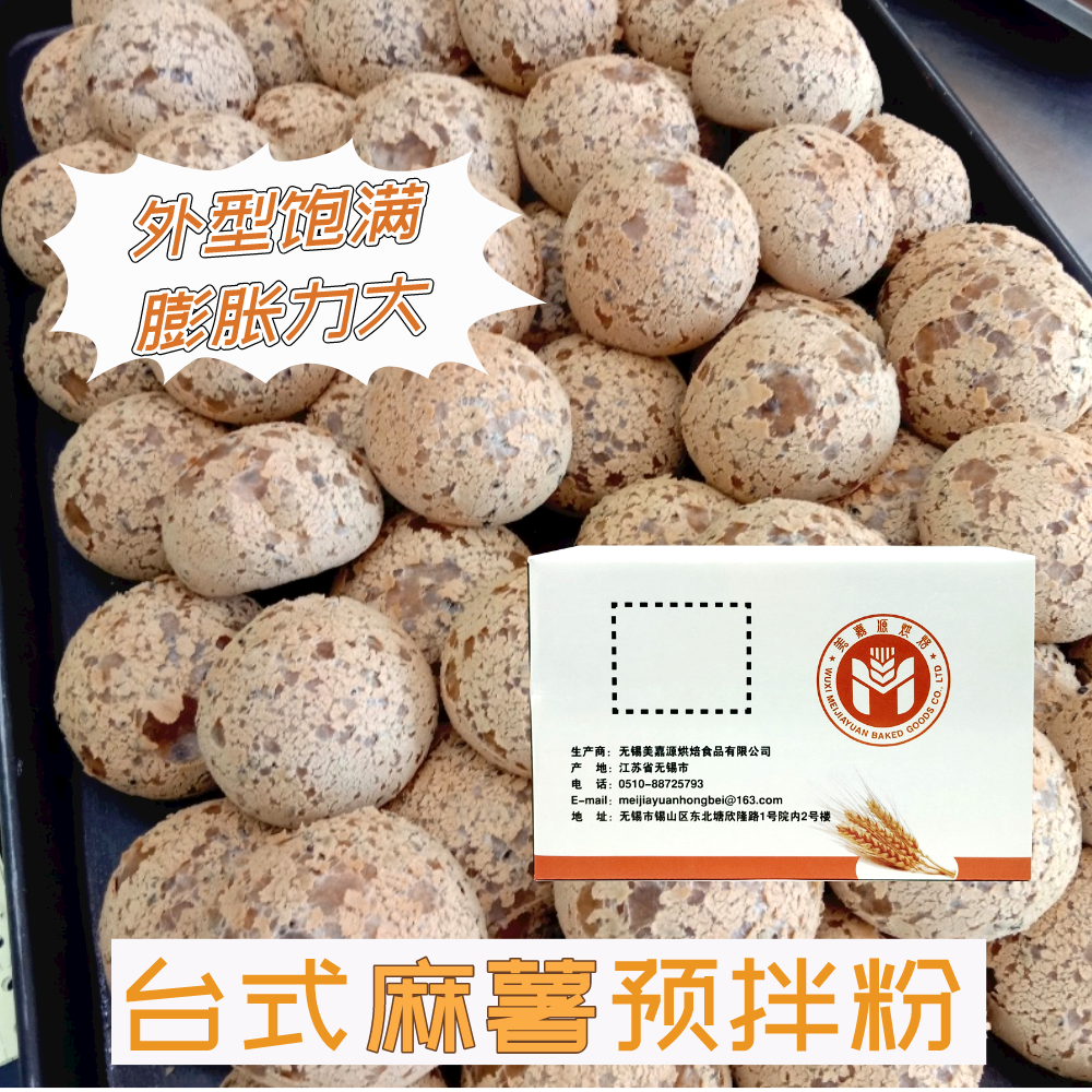 美嘉源台式麻薯预拌粉韩国面包粉预拌商用烘焙原料麻薯粉10kg/箱