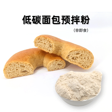 家用低碳面包预拌粉糖友面包粉高纤维高蛋白面包商用烘焙预拌粉
