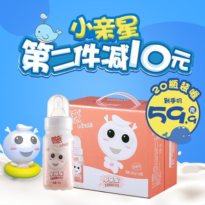 网红奶嘴饮品酷我小亲星草莓味乳酸菌益生菌酸奶100g*20瓶整箱11-19新券