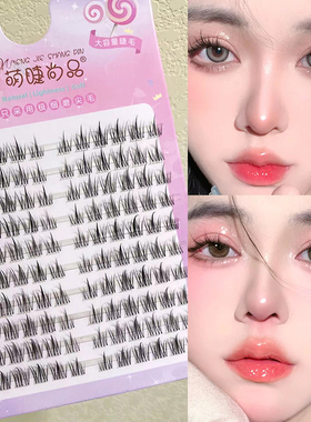 萌睫尚品焦糖色棕色太阳花假睫毛女自然仿真透明梗眼睫毛超显白