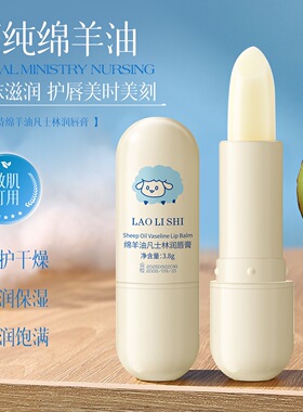 凡士林润唇膏女防干裂去干皮淡化唇纹学生党保湿滋润补水打底口红