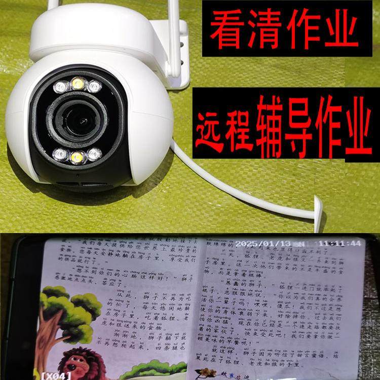 新品推荐远程辅导作业神器儿童学习监控远程教学设备监督孩子学习