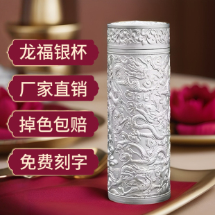 浮雕九龙银杯子S999纯银高档百福保温杯足银内胆银茶杯男士 女刻字