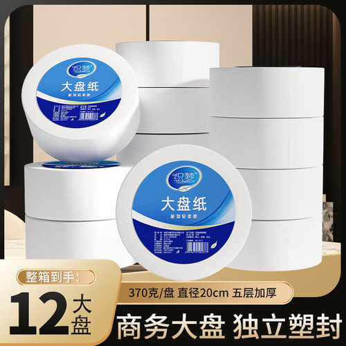 12卷整箱酒店大盘纸商务大卷纸厕纸卫生间厕所纸巾家用卫生纸实惠