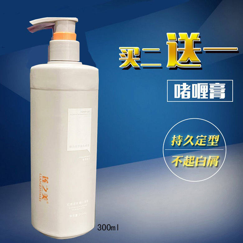 植物叶酸发雕啫喱膏保湿定型男女士卷发强力定型碎发啫喱水300ml