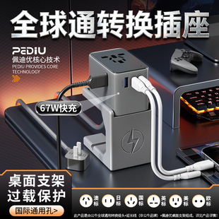 公牛桌面插座充电站插排国际全球通立式充电插线板接线板多功能