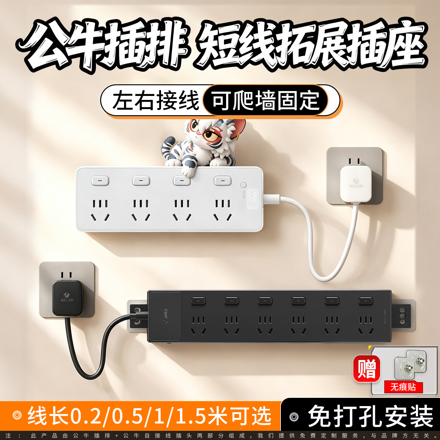 公牛短线插排家用分控插座拓展面图片