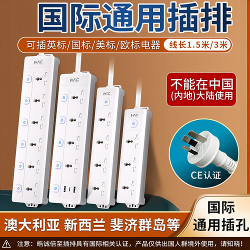 圆孔插排国际通用插孔