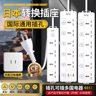皓诚倍至日本插排日标插头转换国际通用孔两脚插头接线板大孔排插