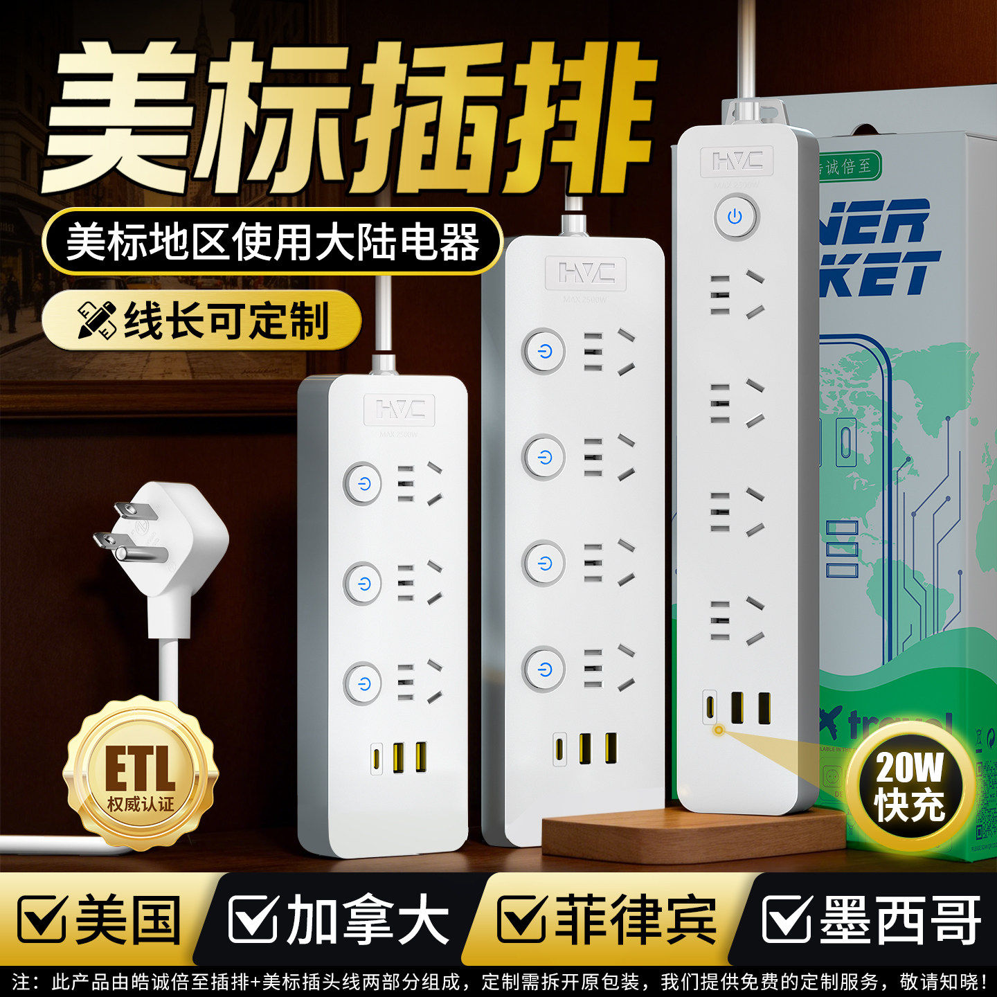 美标转换插头接线板美规插排插座美转中插头日本美国菲律宾