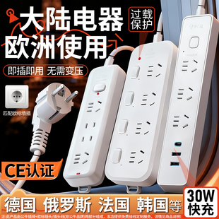 公牛欧标插线板插排插座转换器德标韩国转换插头排插泰国法国德国