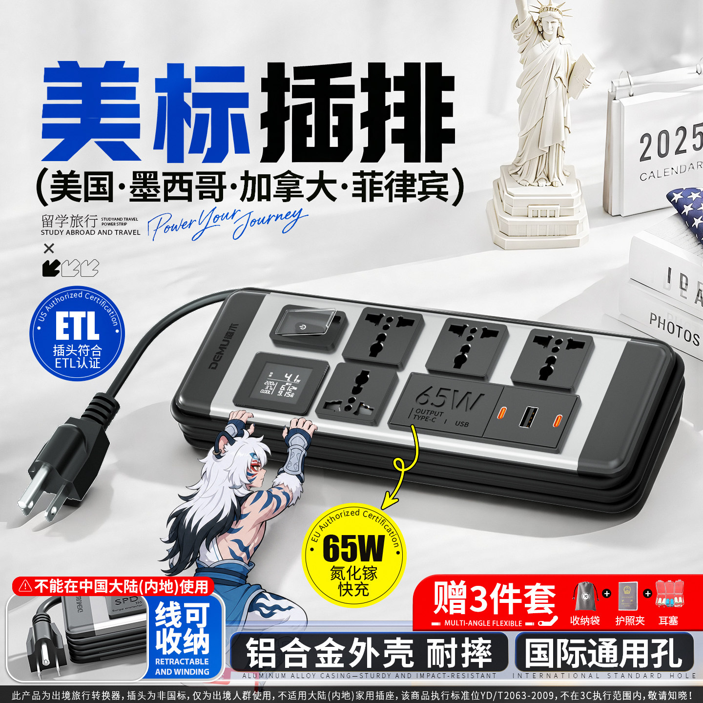美标插排美规转换插头美国插座转换器旅行插线板国际通用美式排插图片