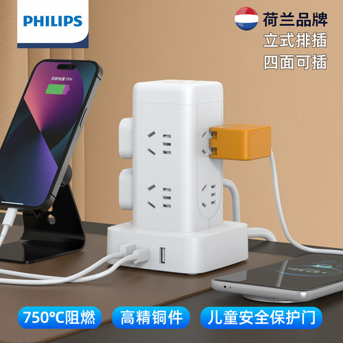 飞利浦立式插座多功能USB