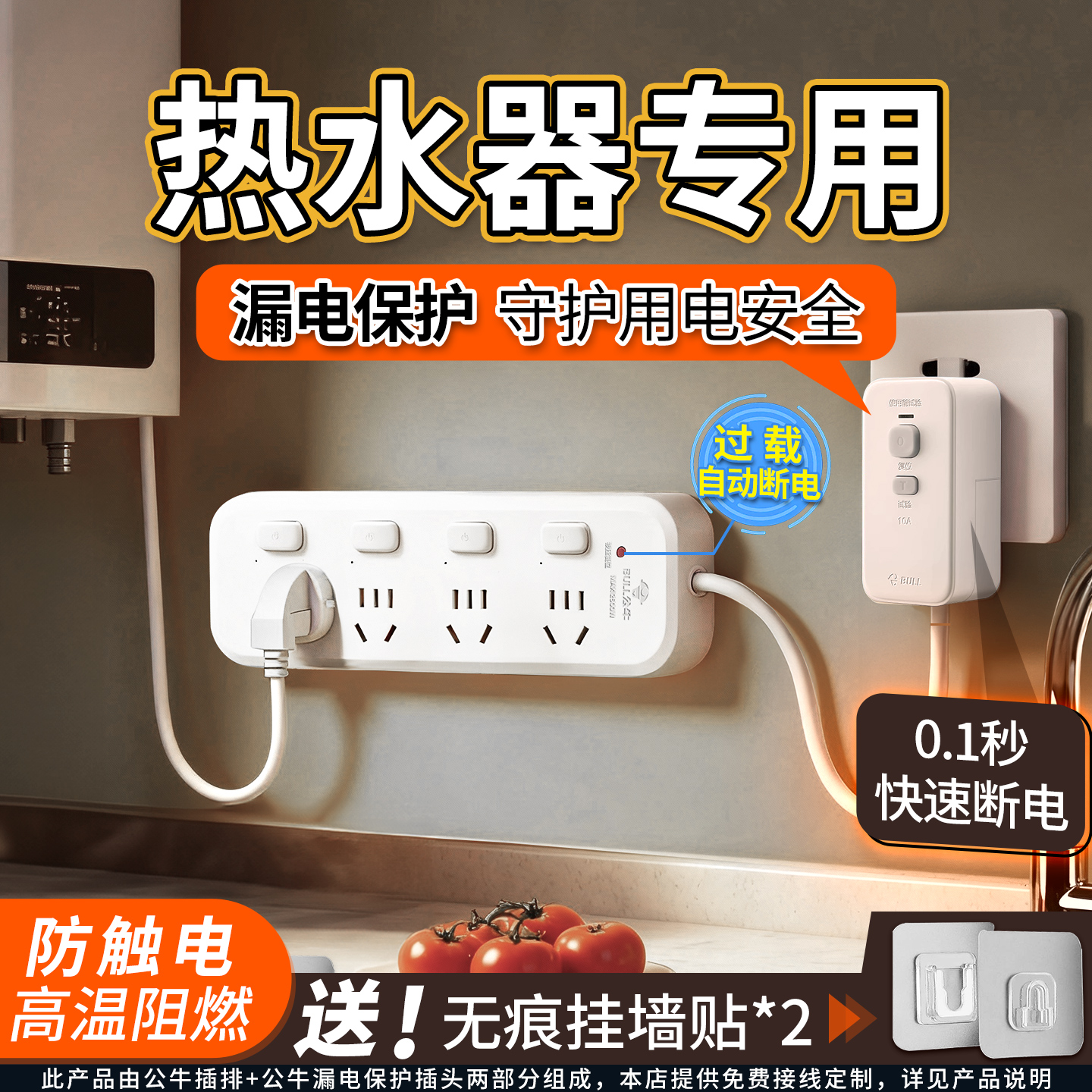 公牛漏电保护插座厨房专用扩展带开关插排延长神器墙壁固定正品