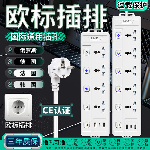 CE认证欧标插排去韩国德国法国等