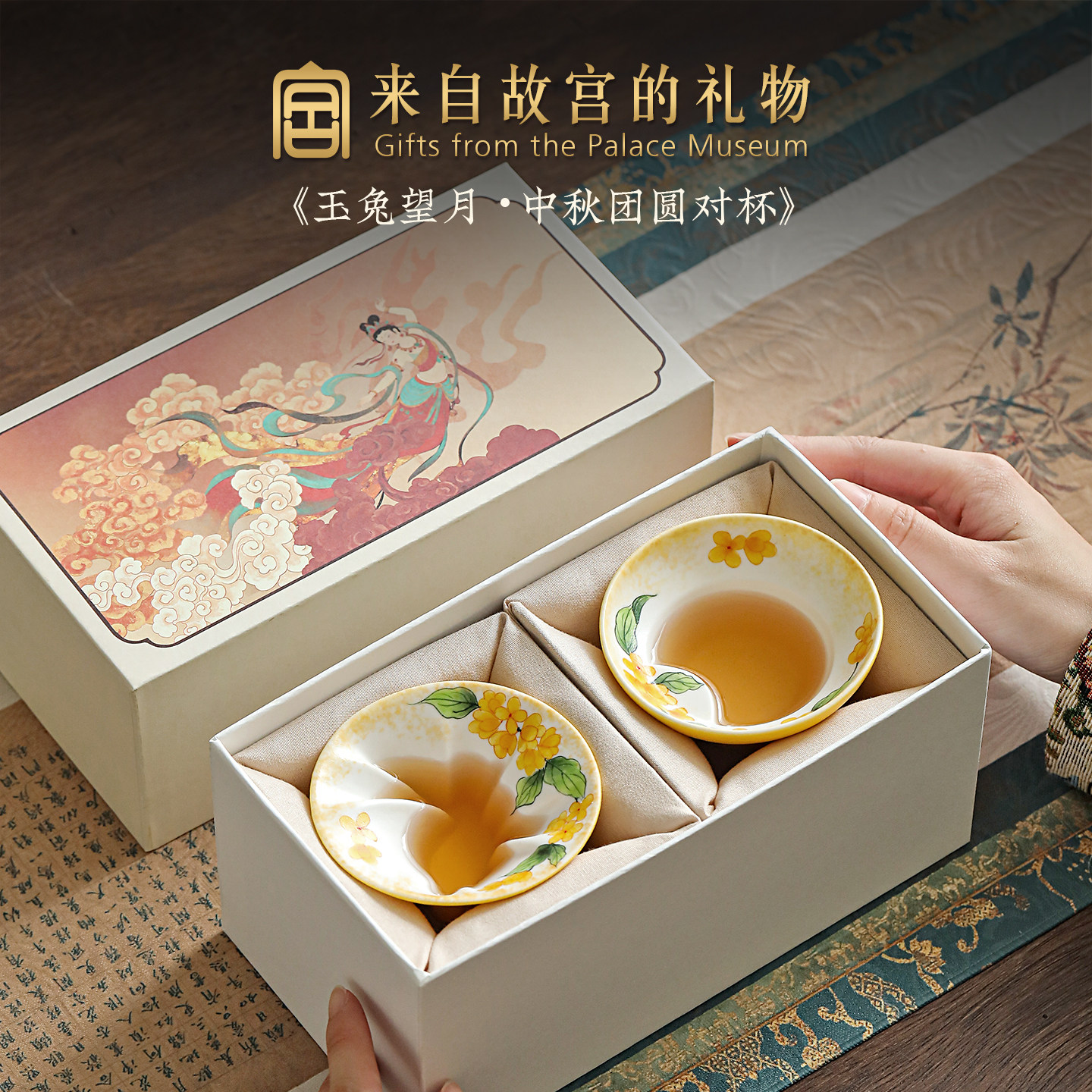 玉兔望月情侣对杯中秋新婚伴手礼图片