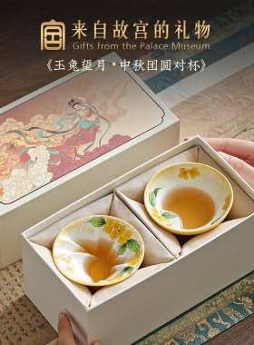 玉兔望月情侣对杯中秋新婚伴手礼