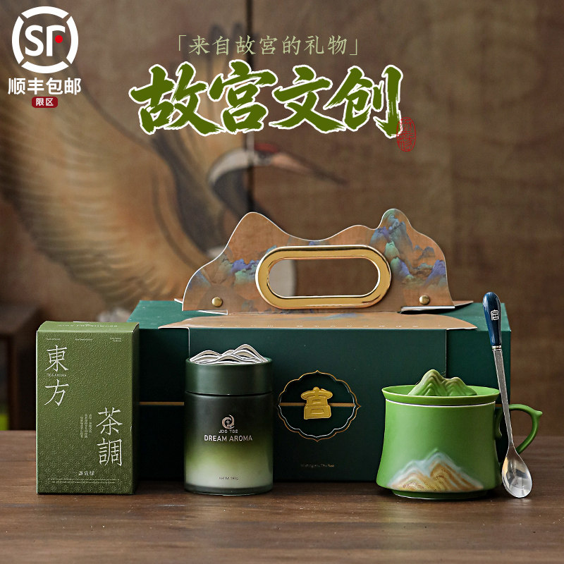 端午节员工礼品江山咖啡杯宫礼盒高档送礼创意实用商务文创伴手礼