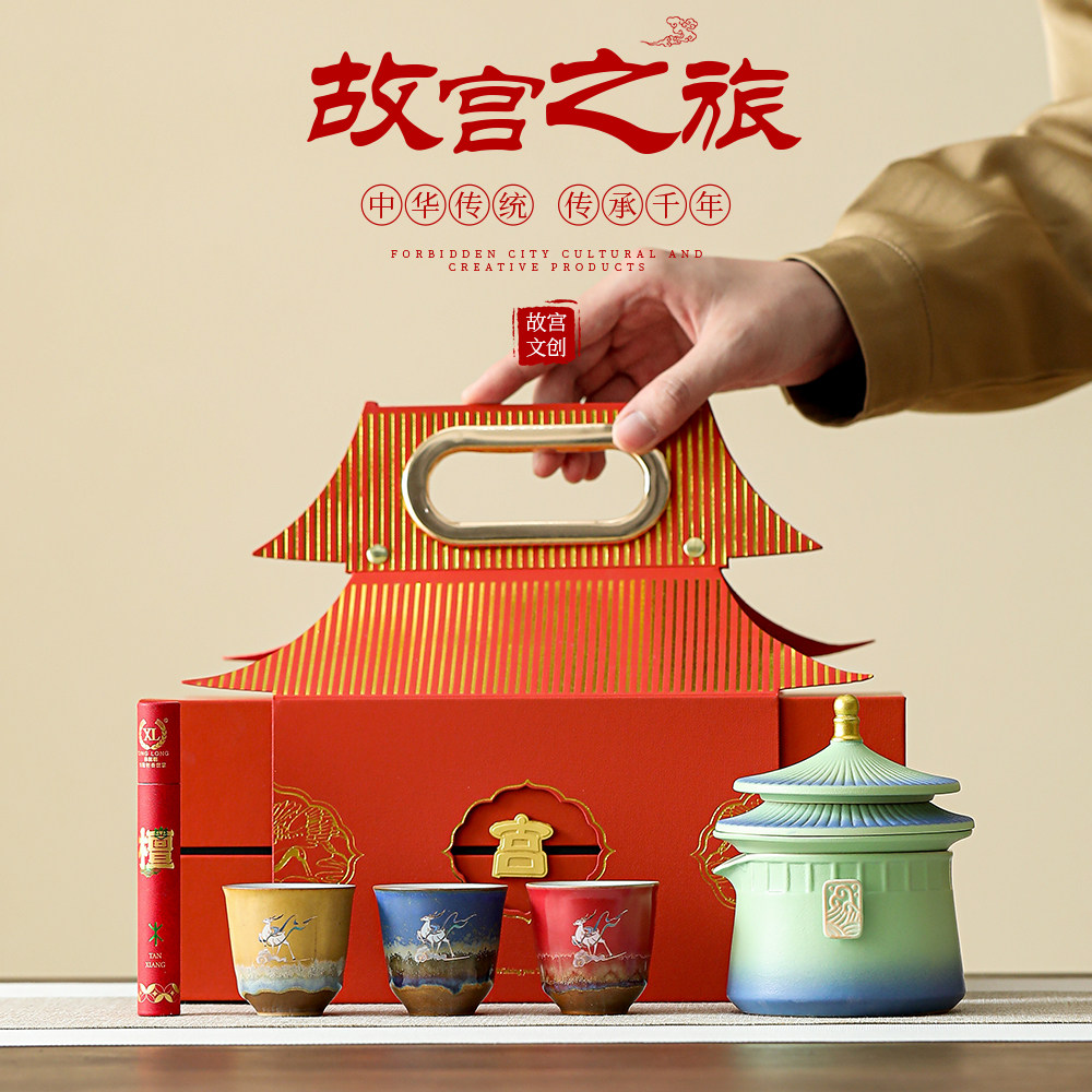 故宫文创礼盒定制中式茶具套装北京伴手礼高档实用纪念礼品送客户