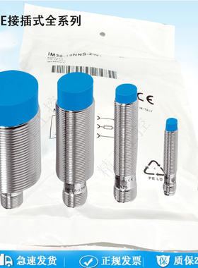 SICK接近开关IM08/12/18/30-02/4/5/8/10/15/20NN/NP/BN/BPS-ZC1K