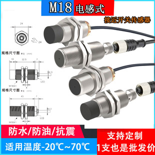 M18接近开关三线NPN传感器PNP常开二线24V替代欧姆龙倍加福图尔克