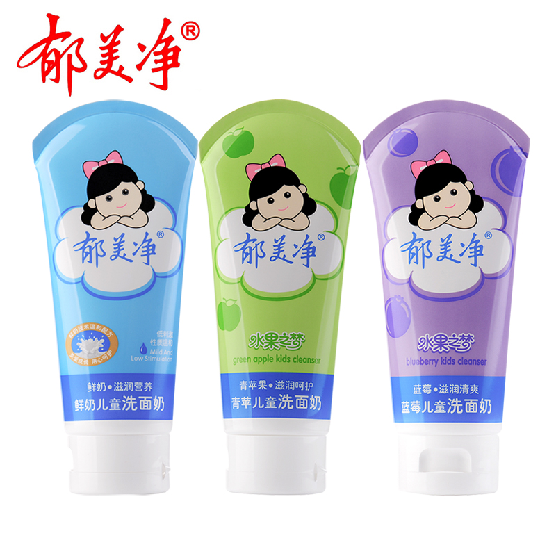 郁美净儿童洗面奶80g 鲜奶蓝莓青苹滋润补水清洁男女孩学生洁面乳