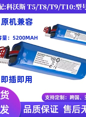 科沃斯扫地机器人电池X1/T5/T8/T9/T10/K780扫地机器人锂电池DX65