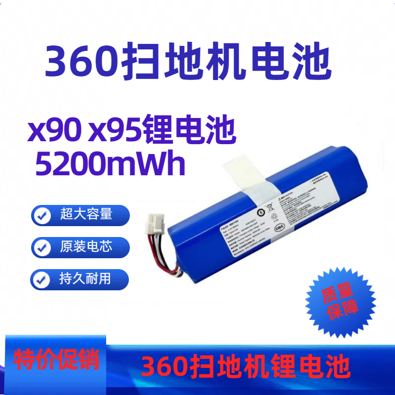适用华为360 X90扫地机器人X95自动吸尘器拖地扫一体机大容量电池
