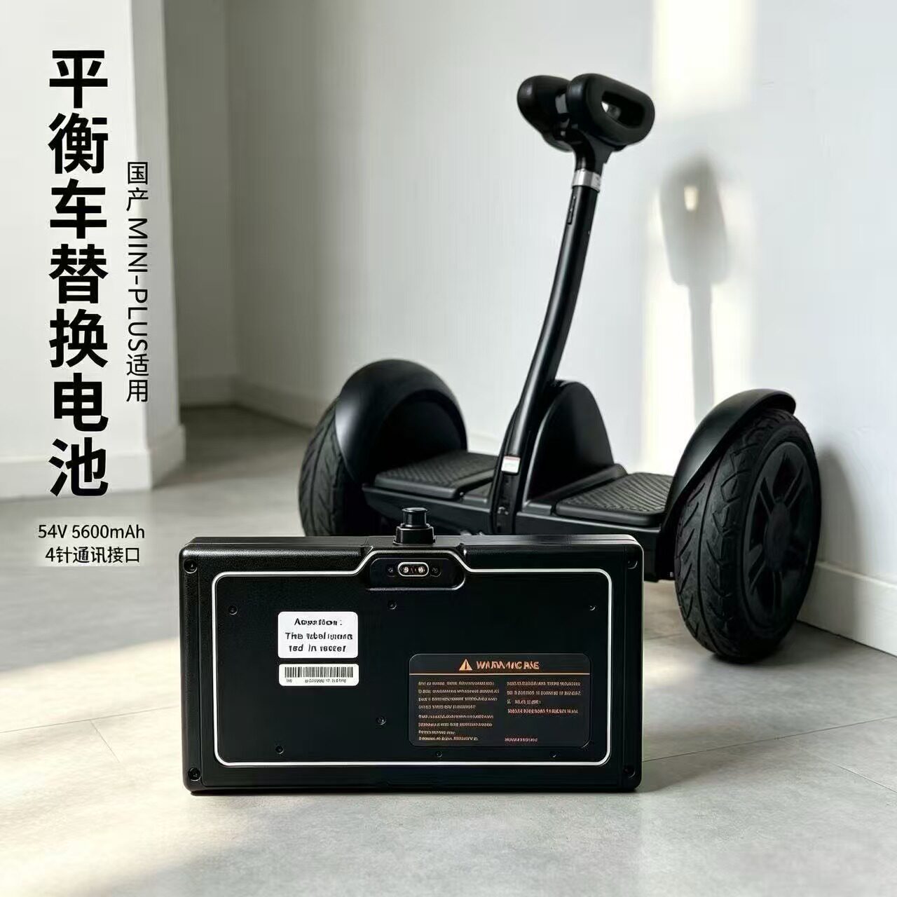 适用于小米九号平衡车电池配件通用锂电54v迷你9号mini电动车63V