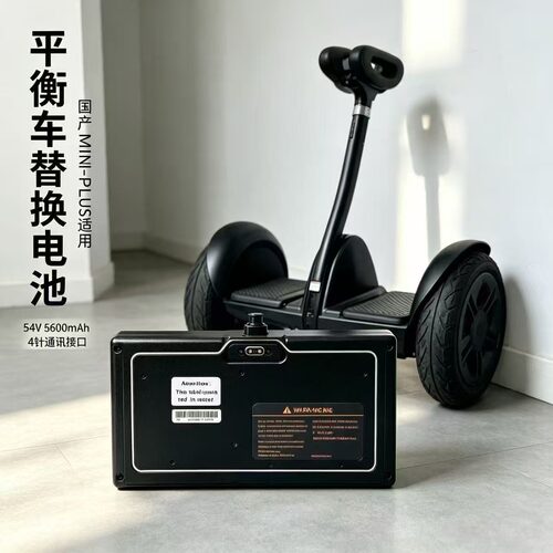 适用于小米九号平衡车电池配件通用锂电54v迷你9号mini电动车63V