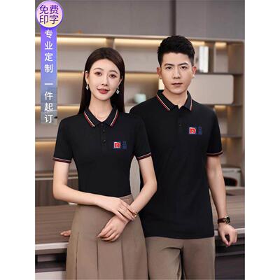 立邦漆多乐士夏季男女工作服定做翻领圆领短袖POLO衫专业工厂对接