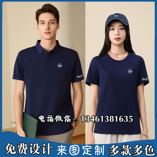 圣都家装POLO衫工作服T恤定制男女团队工装夏季纯棉短袖印字LOGO