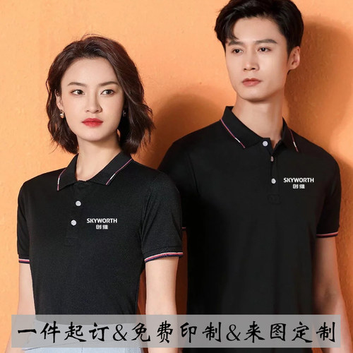 新款正泰光伏工作服定制短袖T恤创维永乐电器售后工装衣服印LOGO