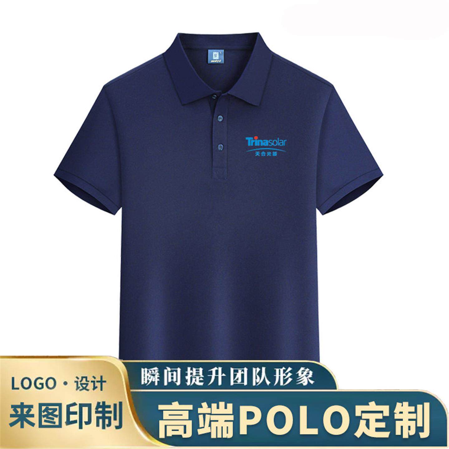 天合富家光能光伏短袖工作服定制装修公司团队工装翻领t恤印字夏