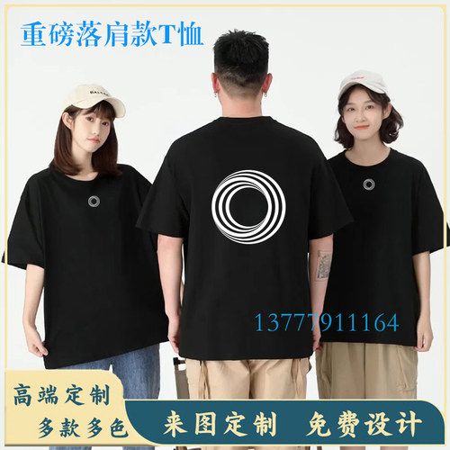 丝域养发工作服短袖定制夏季养发馆美发店纯棉宽松落肩T恤印logo
