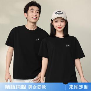 丝域养发短袖工作服定制养发馆美甲理发头疗店圆领T恤工装印logo
