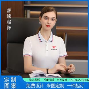 高档郑远元工作服员工男女款夏季短袖T恤撞色翻领POLO衫定制刺绣