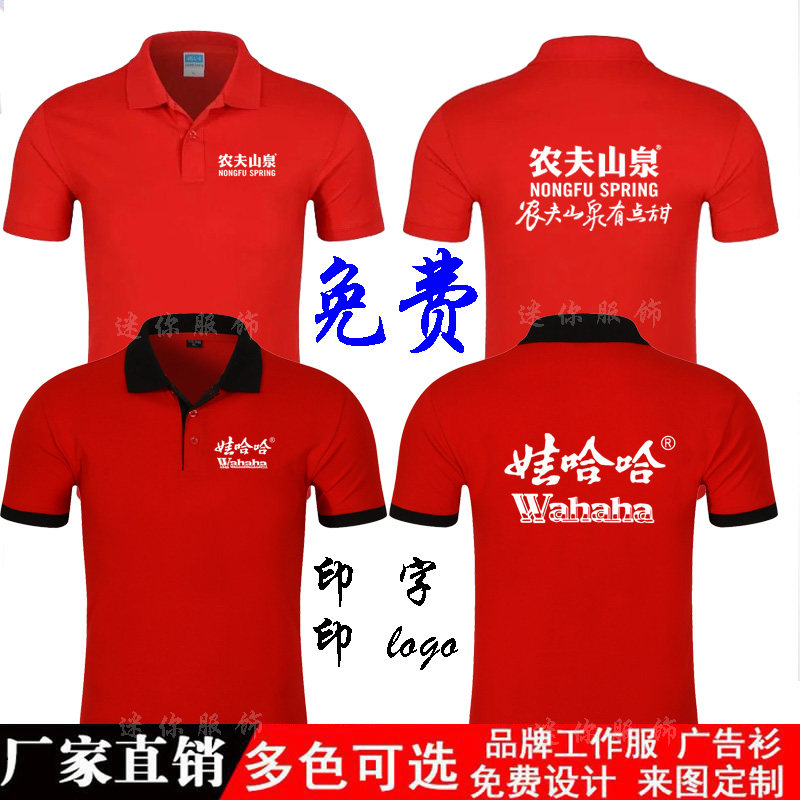 DIY娃哈农夫娃哈农夫山泉