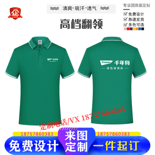 千年舟板材工作服短袖定制地板瓷砖木门t恤公司员工广告衫印logo