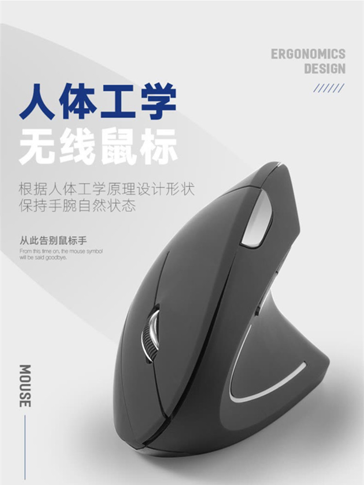 인체 공학적 수직 무선 BLUETOOTH 컴퓨터 마우스 사무실 비즈니스 왼손 및 오른손 충전 직립 다기능