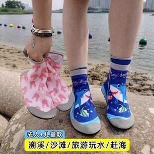 海边游泳浮潜赶海袜鞋 防沙溯溪成人男女户外防滑涉水鞋 儿童沙滩鞋