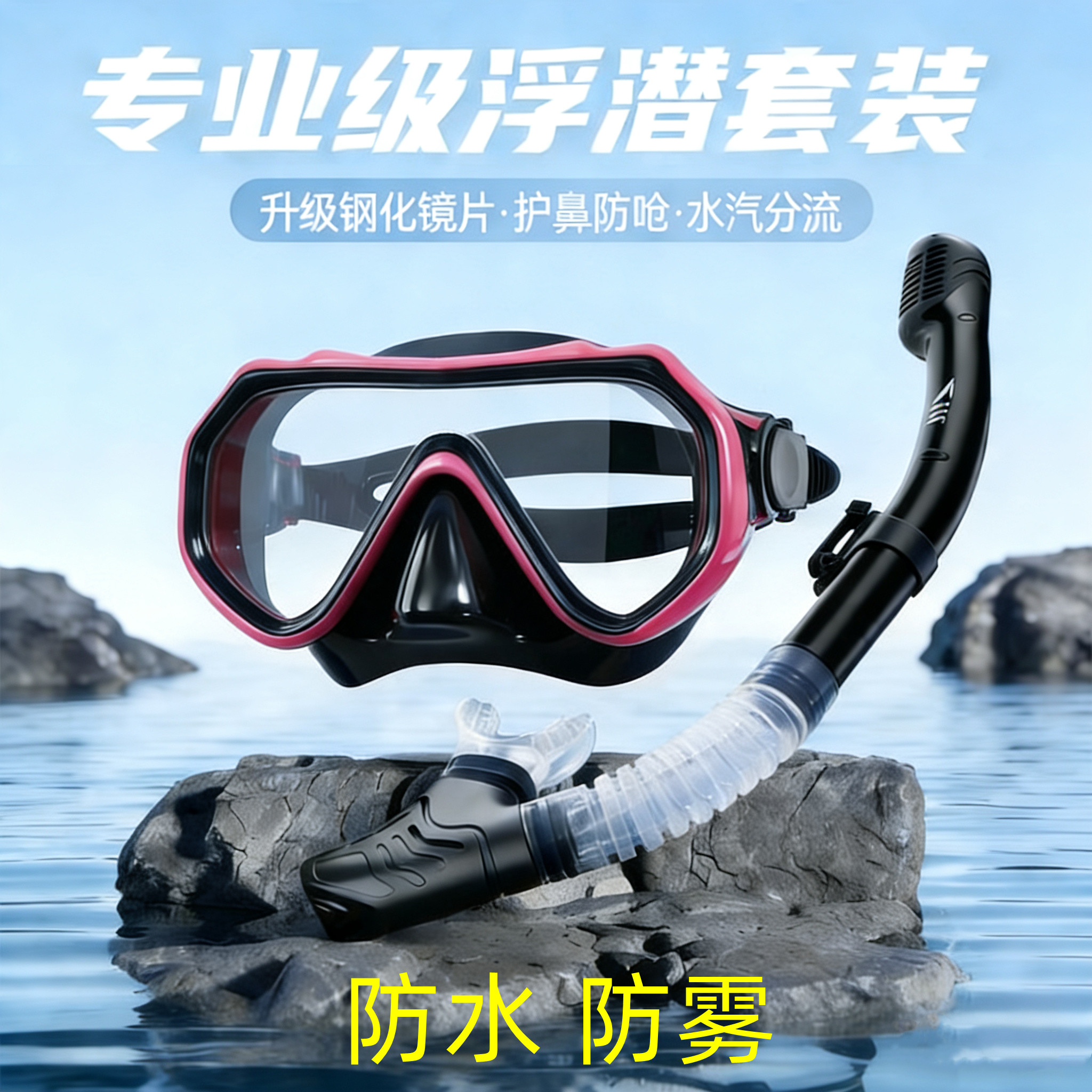 新款近视潜水面罩浮潜面镜带度数全套装备水下自由可呼吸相机支架