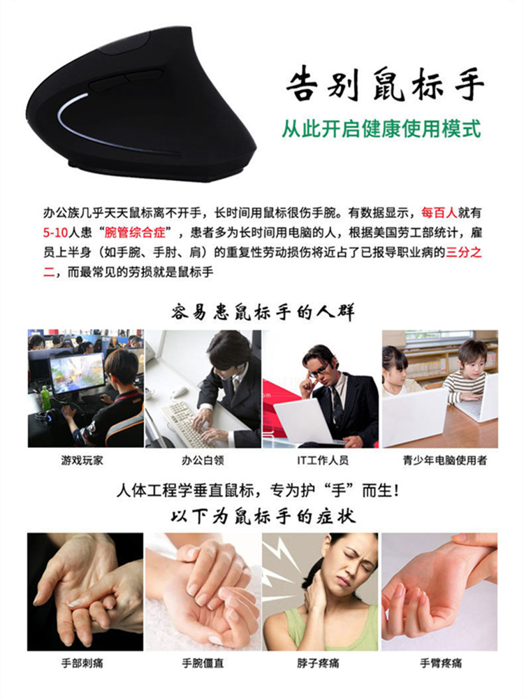 인체 공학적 수직 무선 BLUETOOTH 컴퓨터 마우스 사무실 비즈니스 왼손 및 오른손 충전 직립 다기능