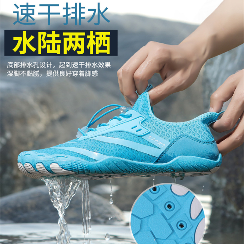 户外沙滩鞋男女游泳潜水涉水鞋防滑溯溪鞋两栖徒步五指健身登山鞋