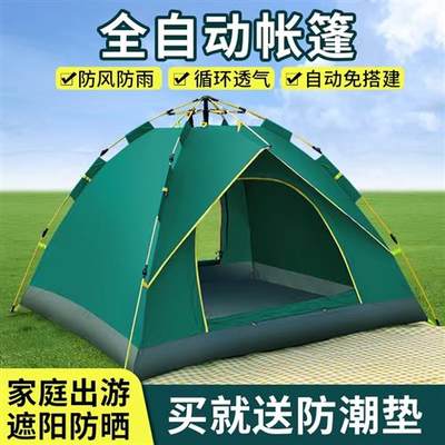 帐篷户外全自动便携式双人3-4加厚防雨室内儿童公园野营装备用品