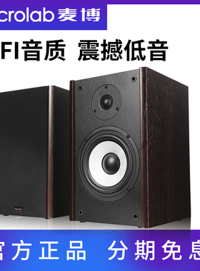 Microlab/麦博 SOLO2音箱 多媒体电脑音响 2.0低音炮木质桌面对箱