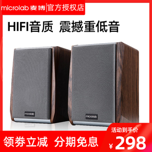 73电脑音响台式 麦博 Microlab 笔记本音箱书架有源音响2.0音响