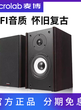 Microlab/麦博 SOLO1音箱 多媒体电脑音响 2.0低音炮木质桌面对箱