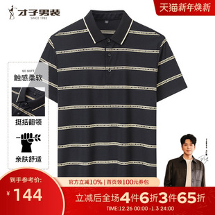 T恤POLO衫 才子条纹短袖 男2025夏季 新款 上衣 轻薄半袖 商场同款