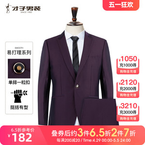 结婚西服套装TRiES/才子商务正装